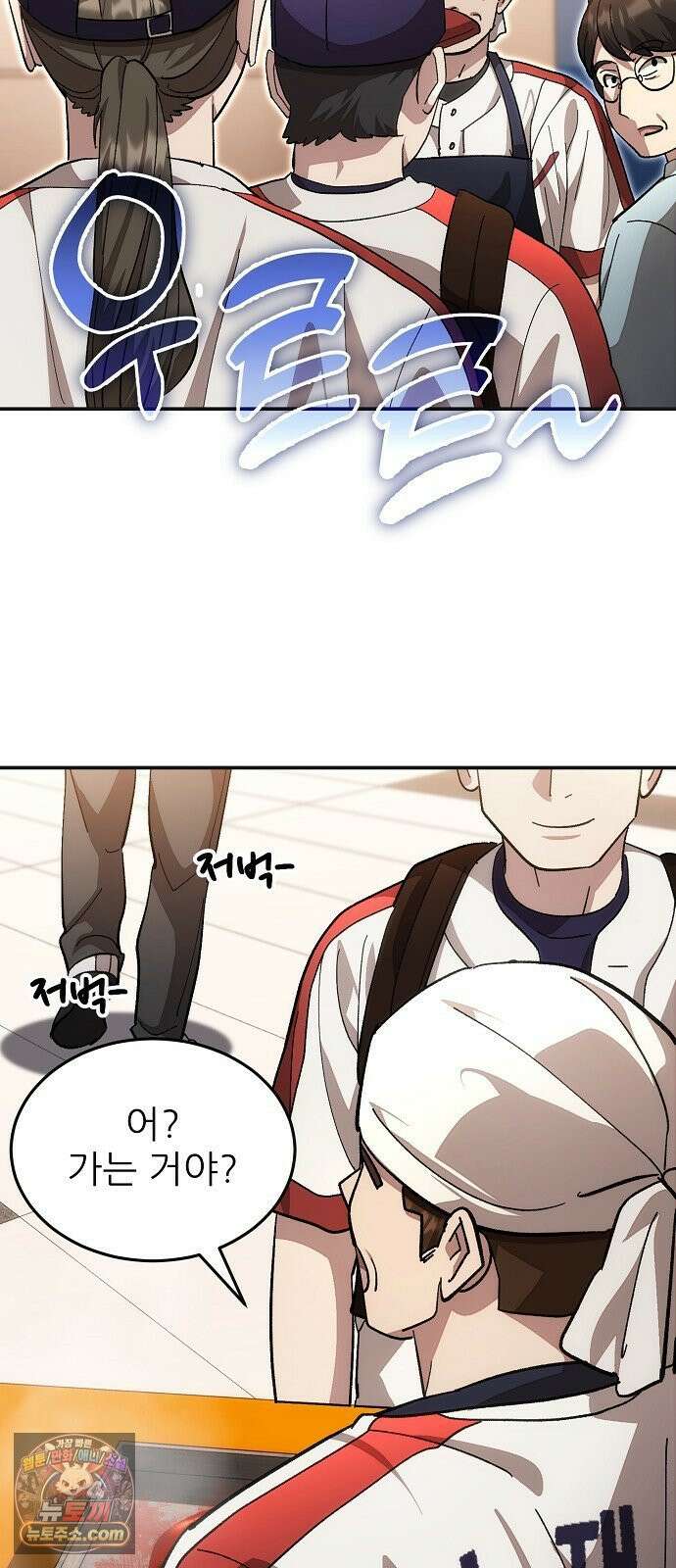 천재 타자가 강속구를 숨김 117화 35