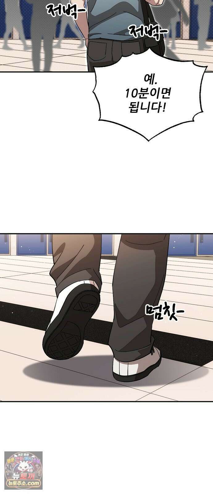 천재 타자가 강속구를 숨김 117화 37