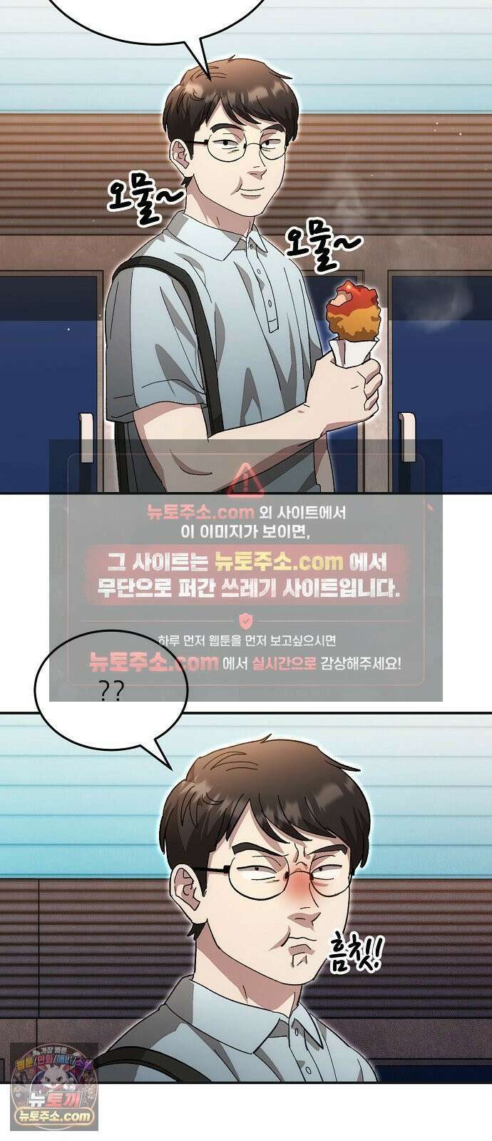 천재 타자가 강속구를 숨김 117화 40