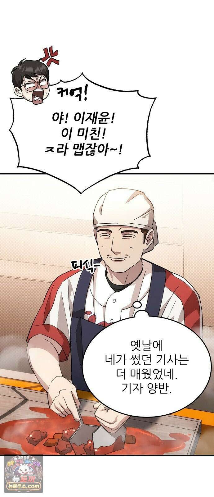 천재 타자가 강속구를 숨김 117화 41