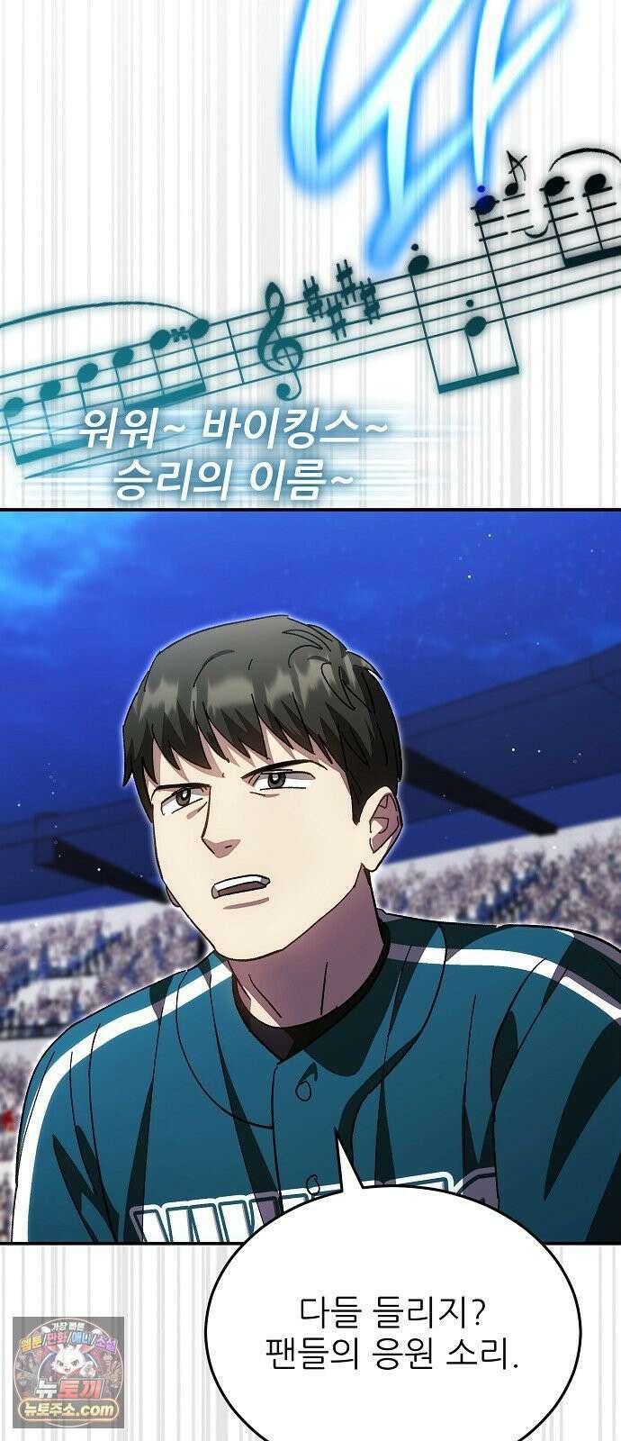 천재 타자가 강속구를 숨김 117화 45