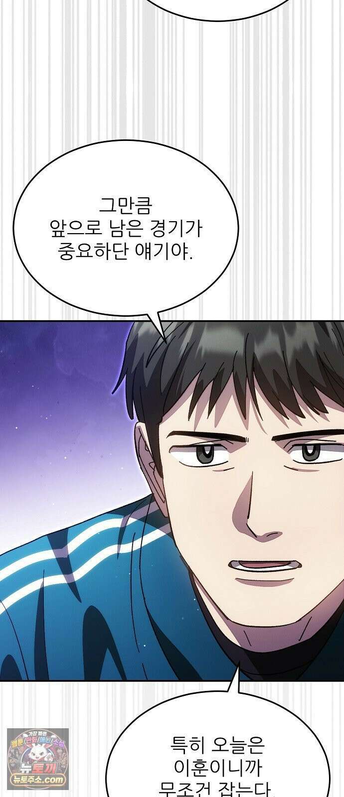 천재 타자가 강속구를 숨김 117화 46