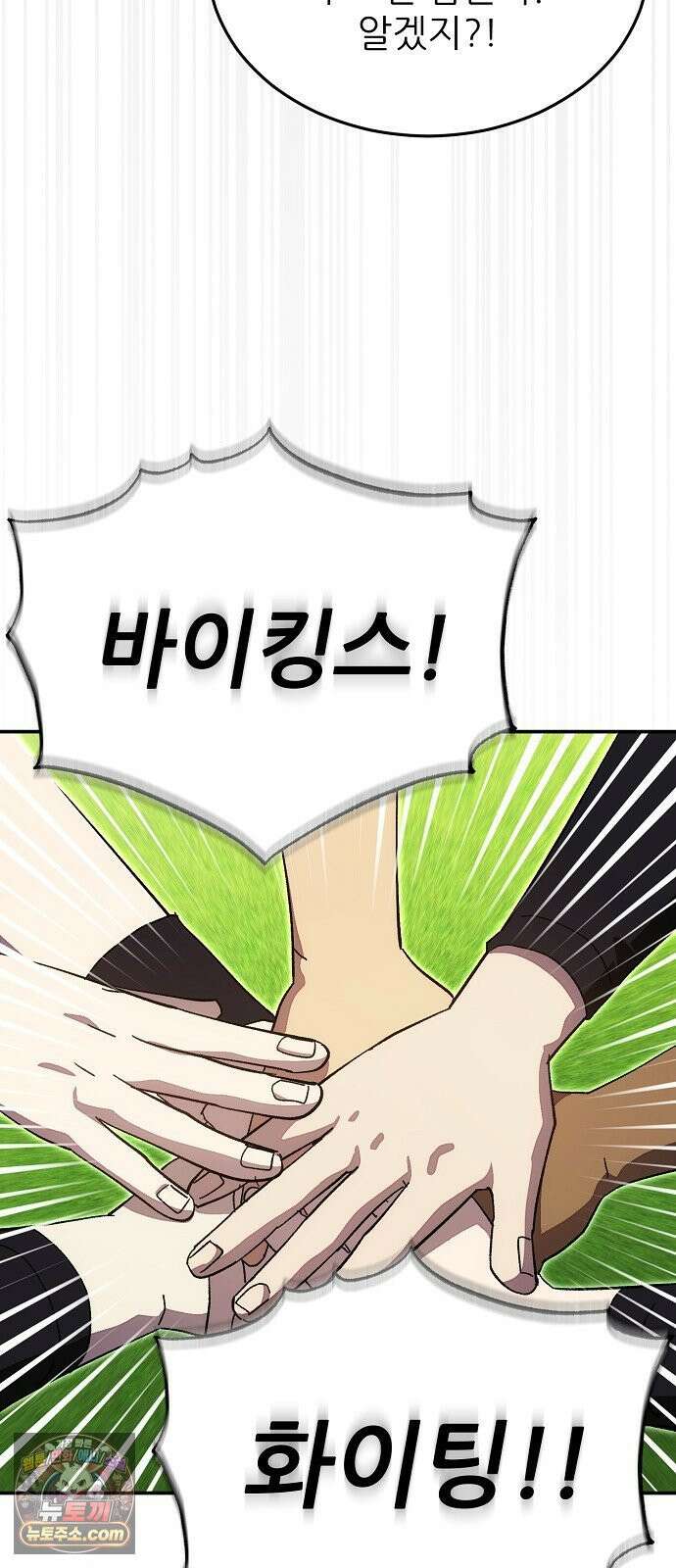 천재 타자가 강속구를 숨김 117화 47