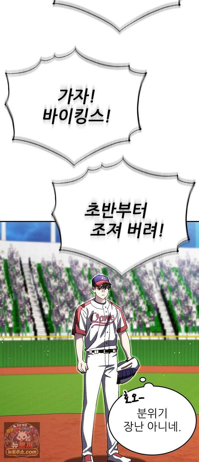 천재 타자가 강속구를 숨김 117화 48