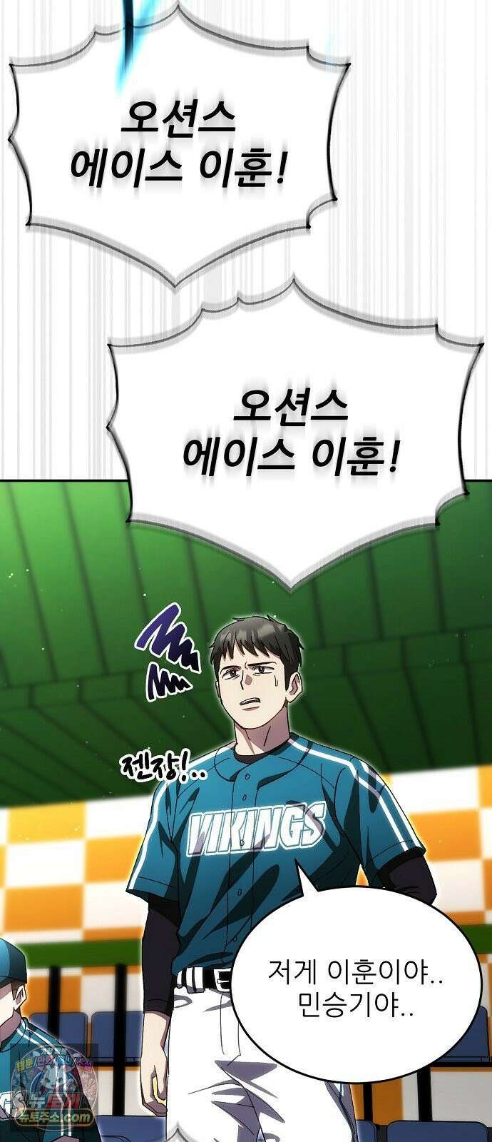 천재 타자가 강속구를 숨김 117화 54