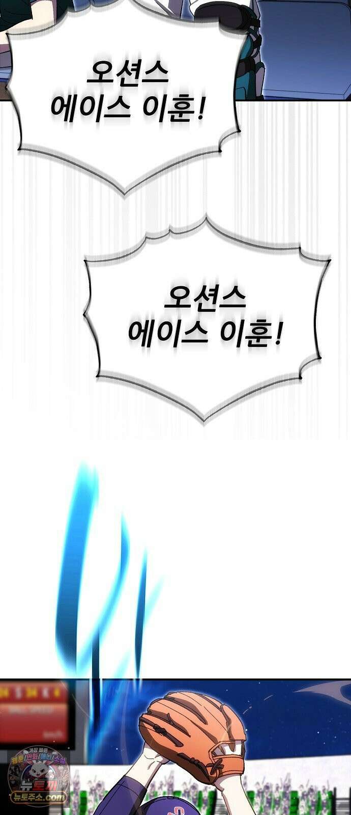 천재 타자가 강속구를 숨김 117화 55
