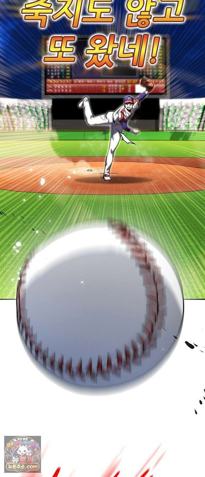 천재 타자가 강속구를 숨김 117화 57