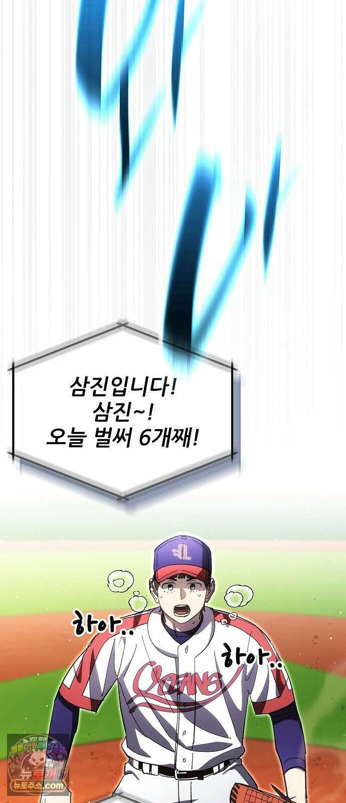 천재 타자가 강속구를 숨김 117화 59