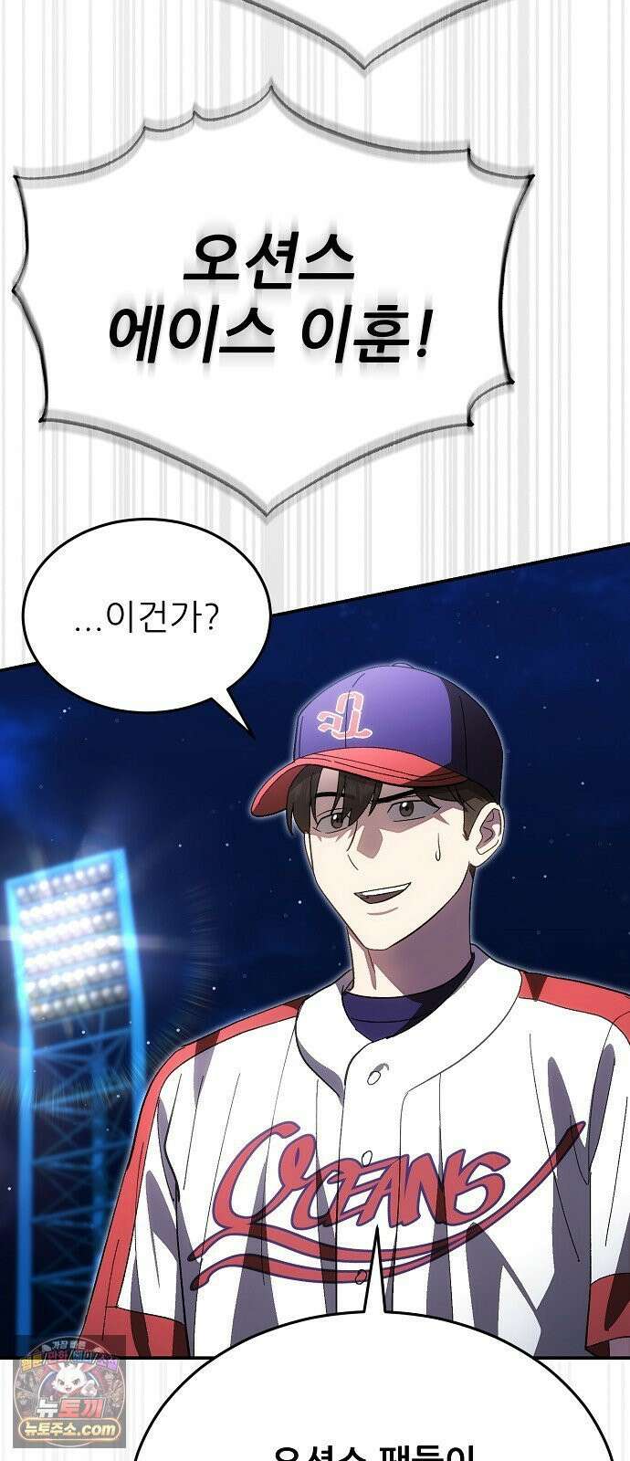 천재 타자가 강속구를 숨김 117화 61