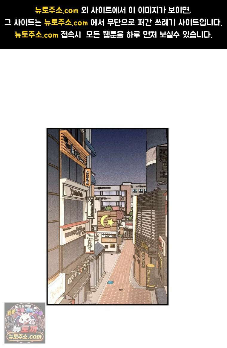 귀짤 로맨스 88화 1