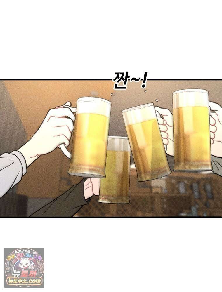 귀짤 로맨스 88화 2