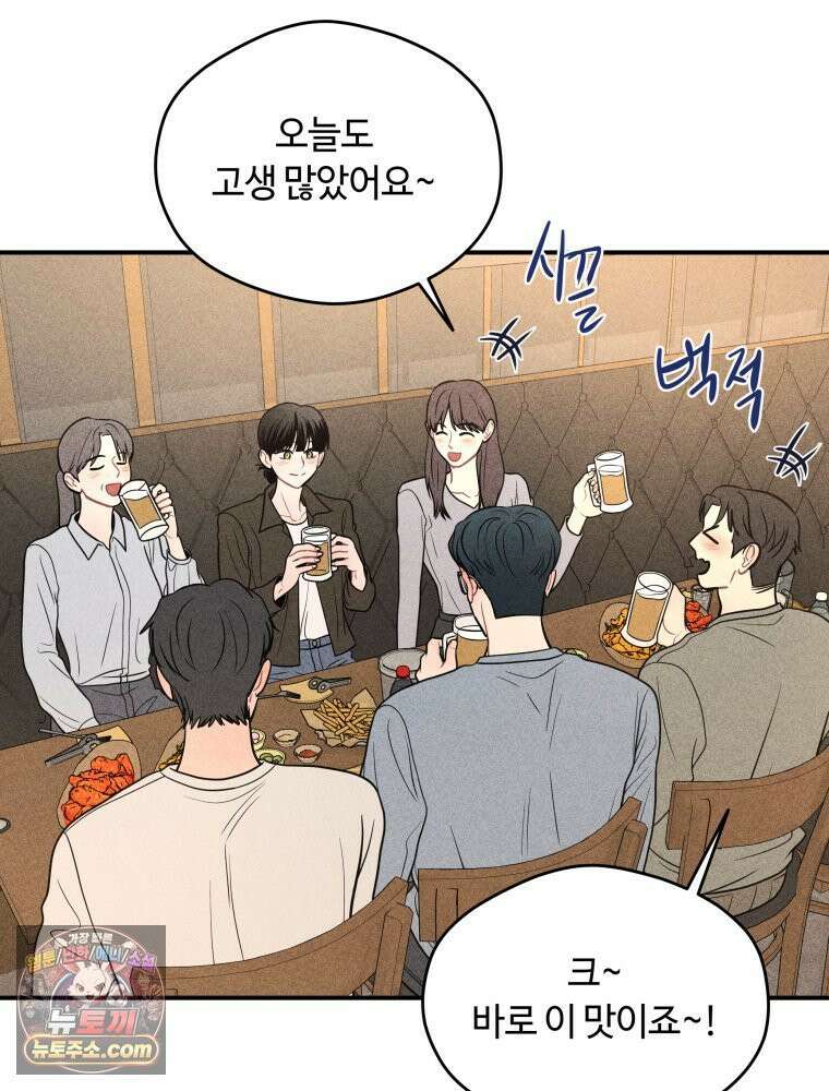 귀짤 로맨스 88화 3