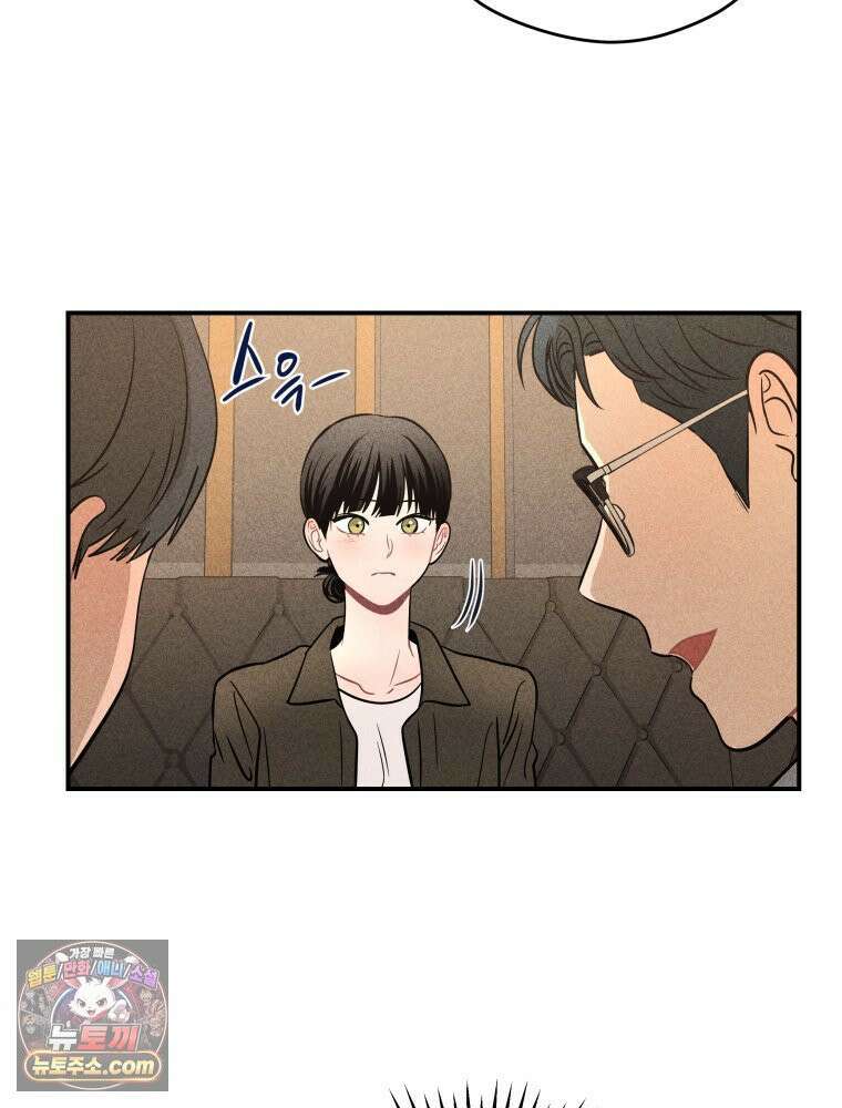 귀짤 로맨스 88화 4