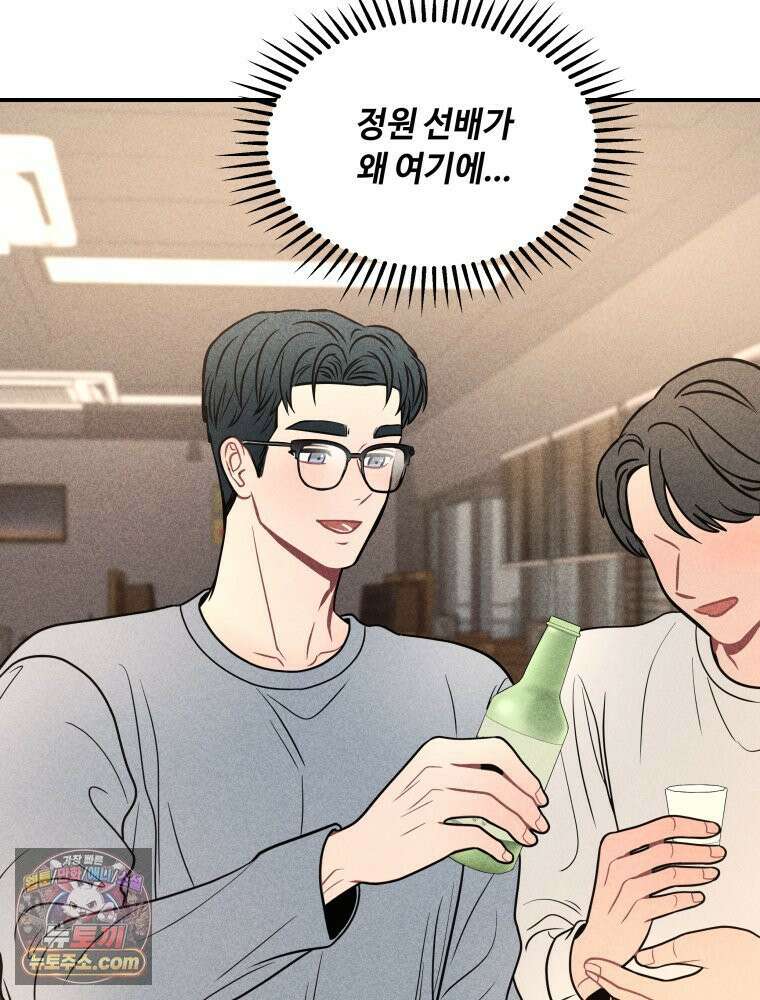 귀짤 로맨스 88화 5
