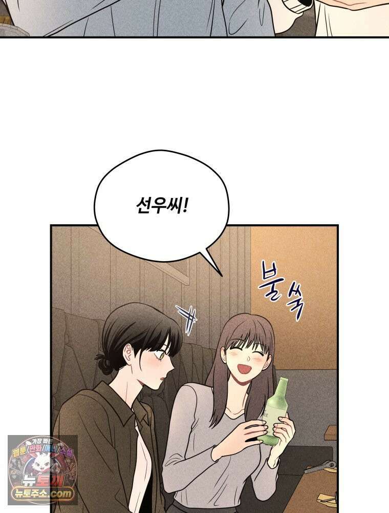 귀짤 로맨스 88화 6