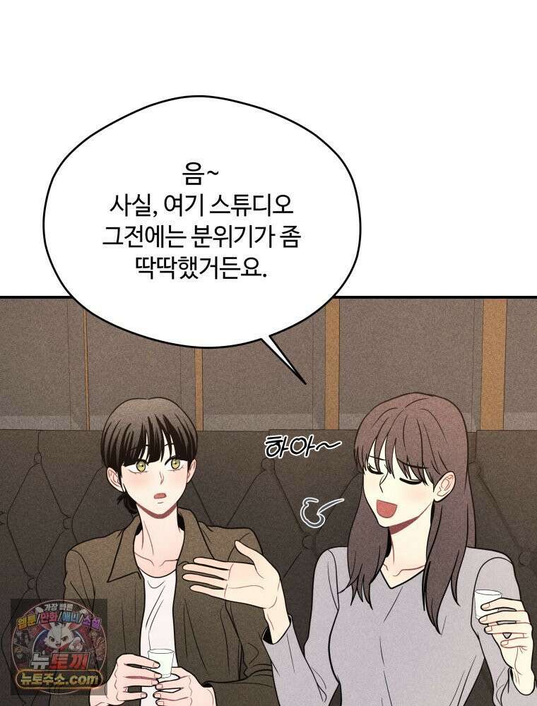 귀짤 로맨스 88화 11