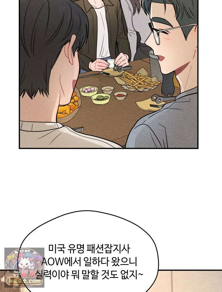 귀짤 로맨스 88화 13