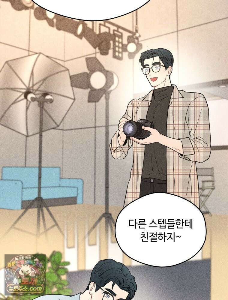 귀짤 로맨스 88화 14