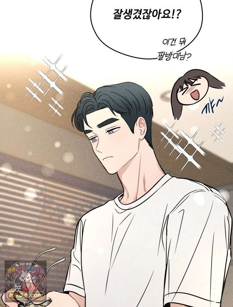 귀짤 로맨스 88화 16
