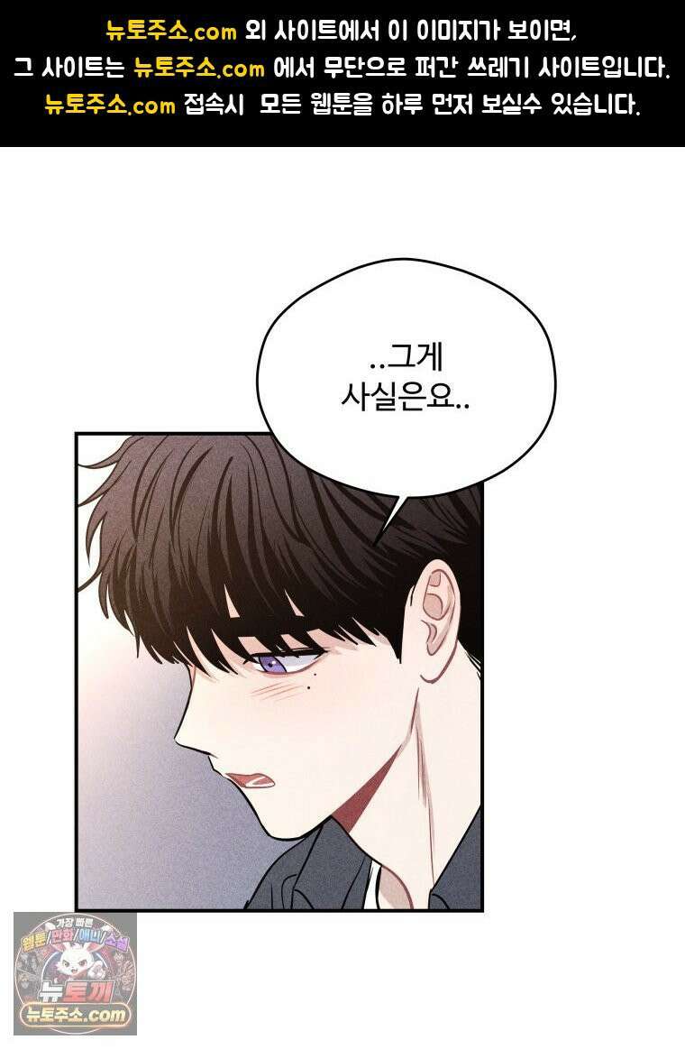 귀짤 로맨스 93화 1