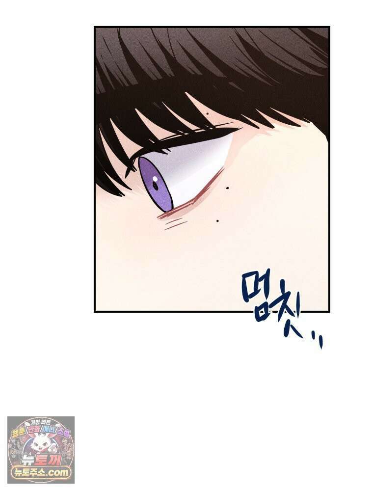 귀짤 로맨스 93화 2