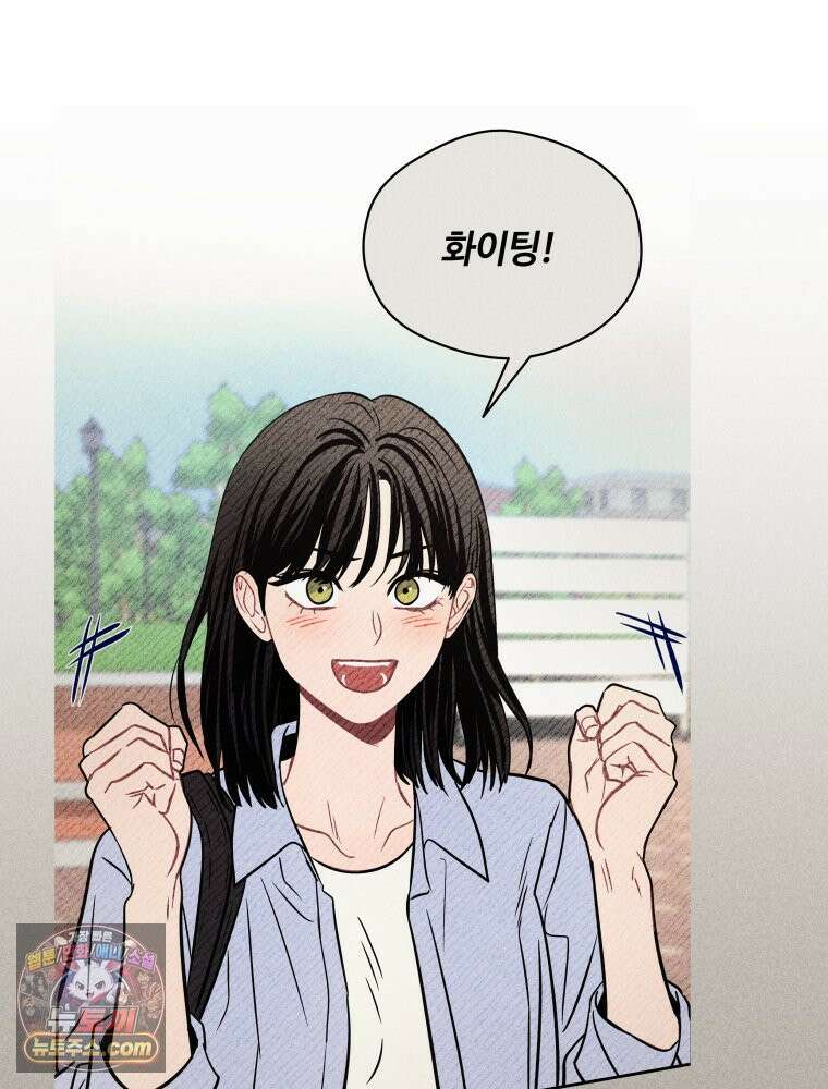 귀짤 로맨스 93화 4