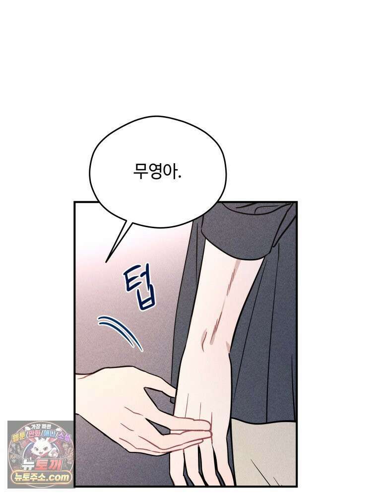 귀짤 로맨스 93화 12