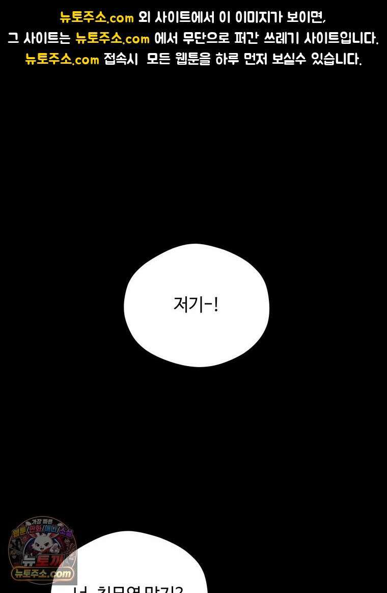 귀짤 로맨스 99화 1