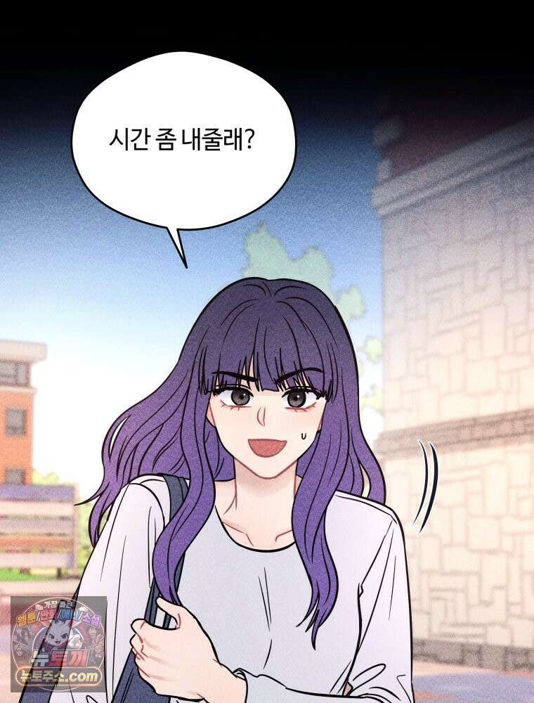 귀짤 로맨스 99화 3