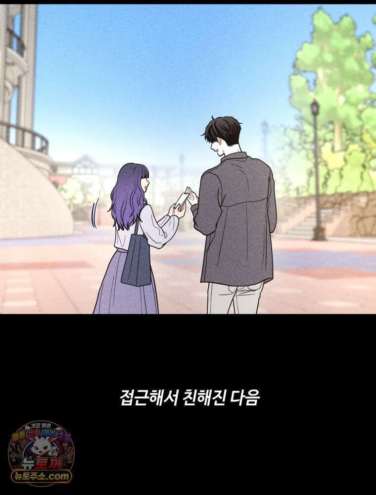 귀짤 로맨스 99화 6