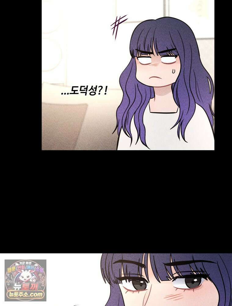 귀짤 로맨스 99화 19