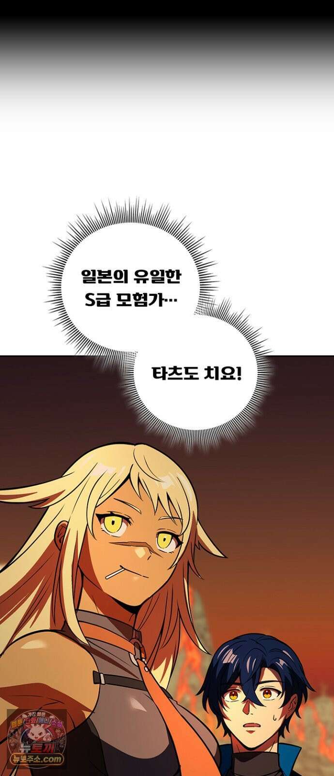 히든클래스 중력자로 최강을 노린다 142화: <타츠도 치요> 2