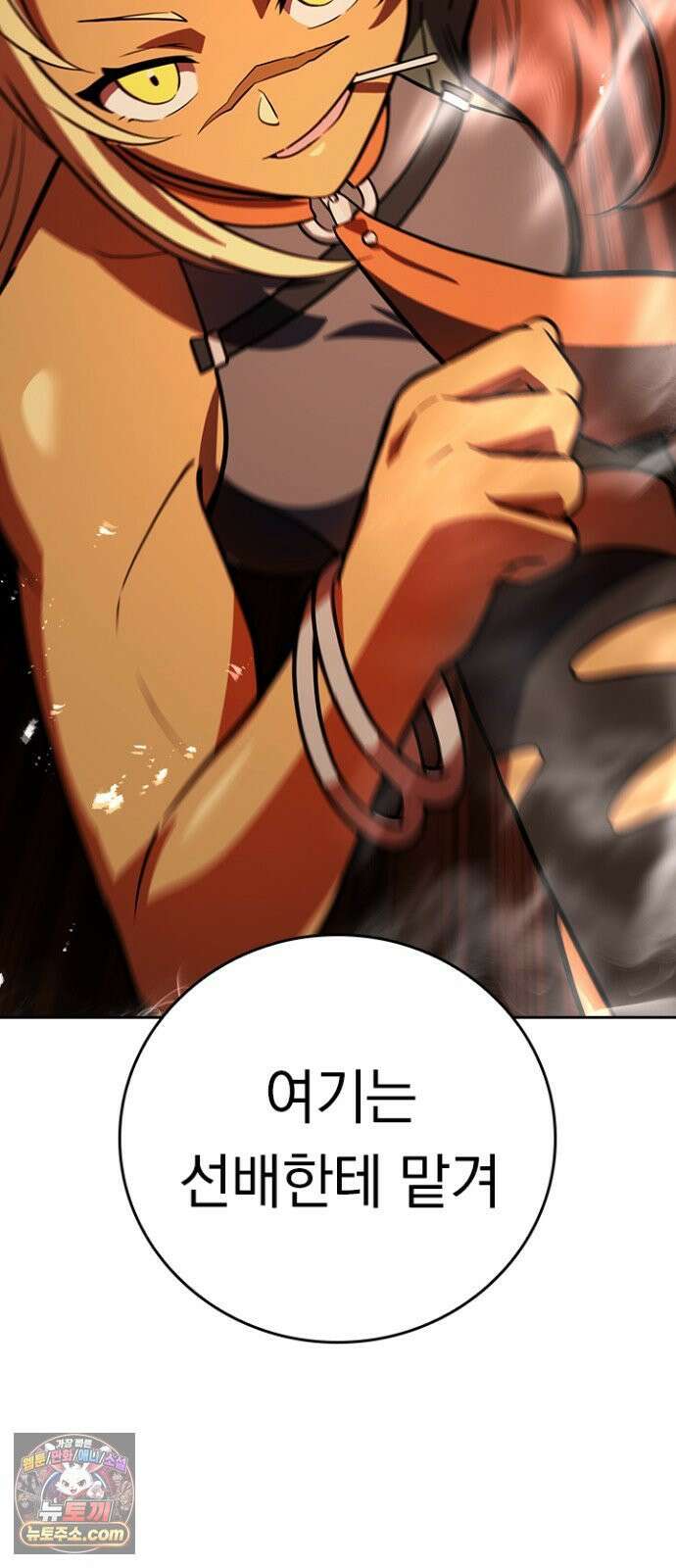 히든클래스 중력자로 최강을 노린다 142화: <타츠도 치요> 7