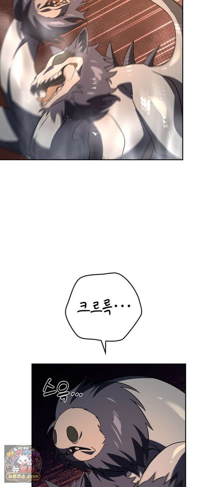 히든클래스 중력자로 최강을 노린다 142화: <타츠도 치요> 14
