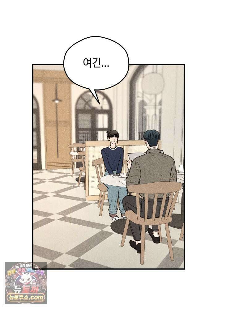 귀짤 로맨스 110화 2