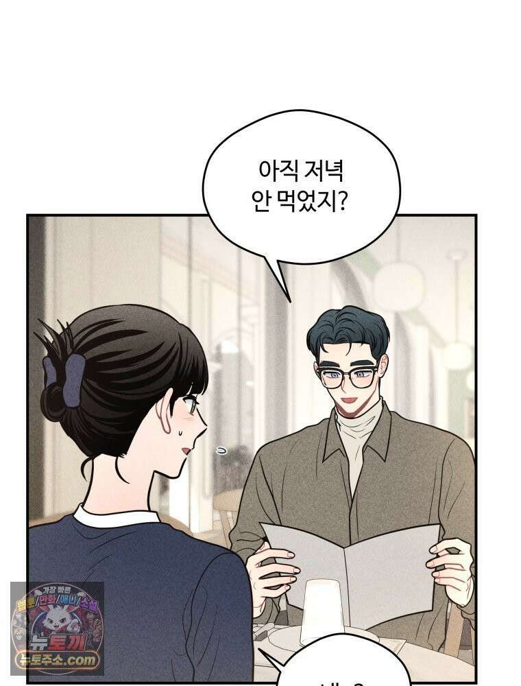 귀짤 로맨스 110화 3