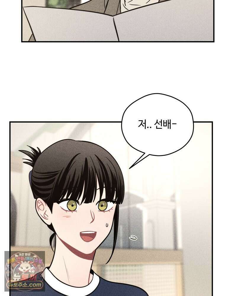 귀짤 로맨스 110화 5