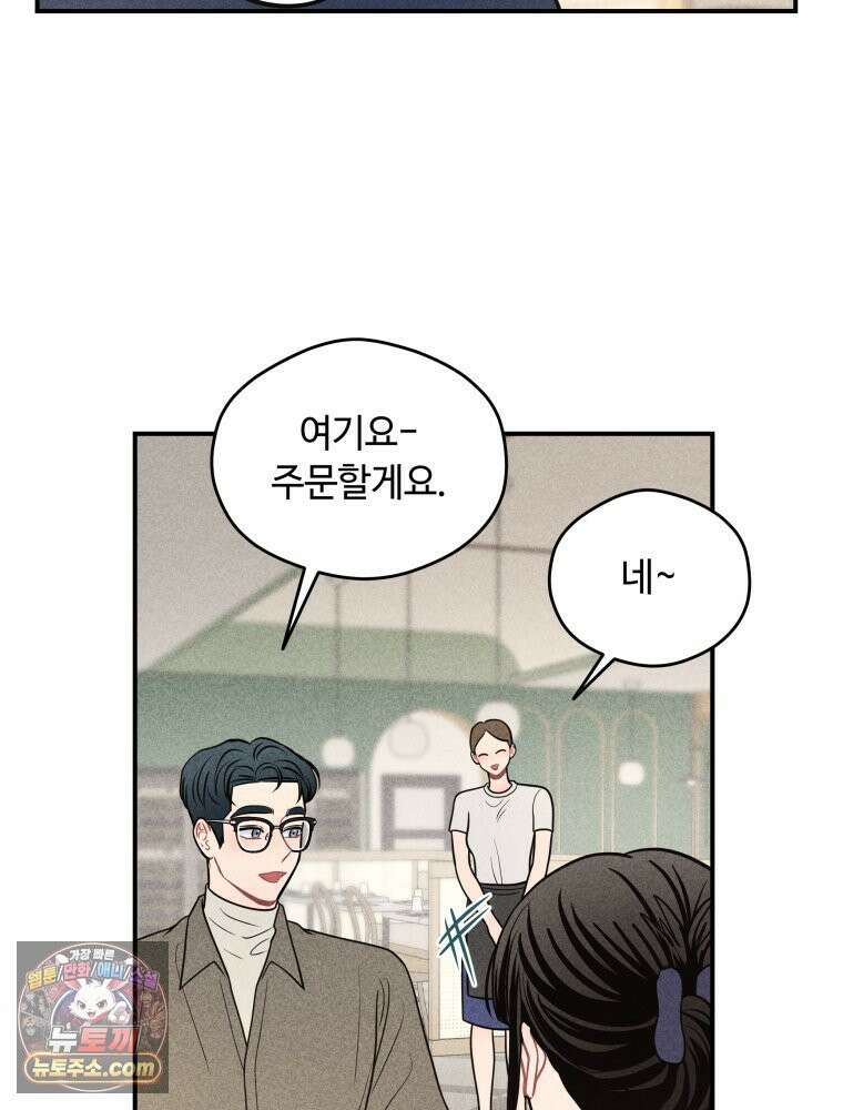 귀짤 로맨스 110화 6