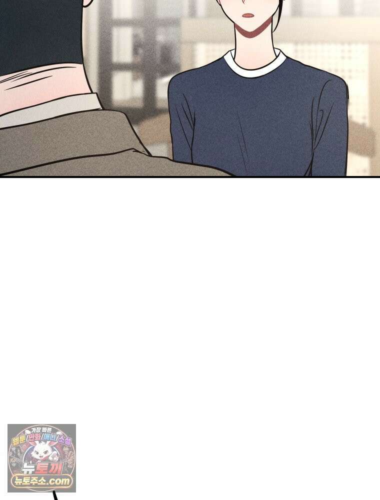 귀짤 로맨스 110화 9