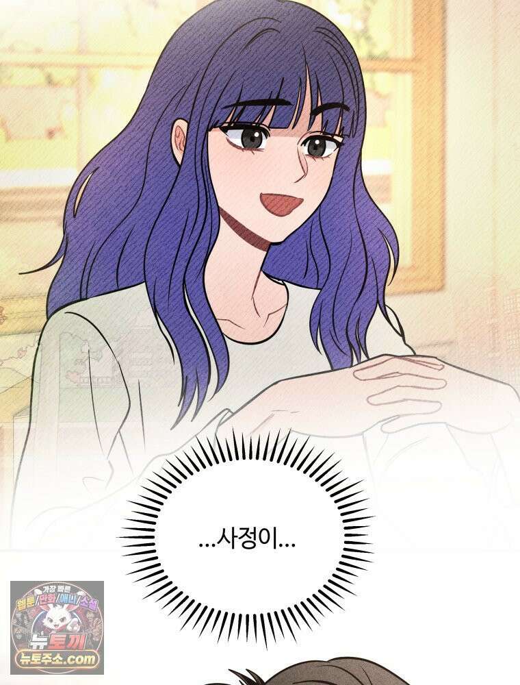 귀짤 로맨스 110화 20