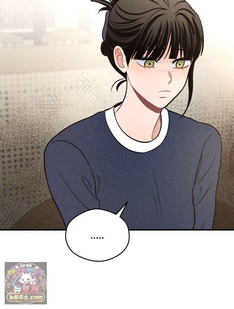 귀짤 로맨스 110화 21