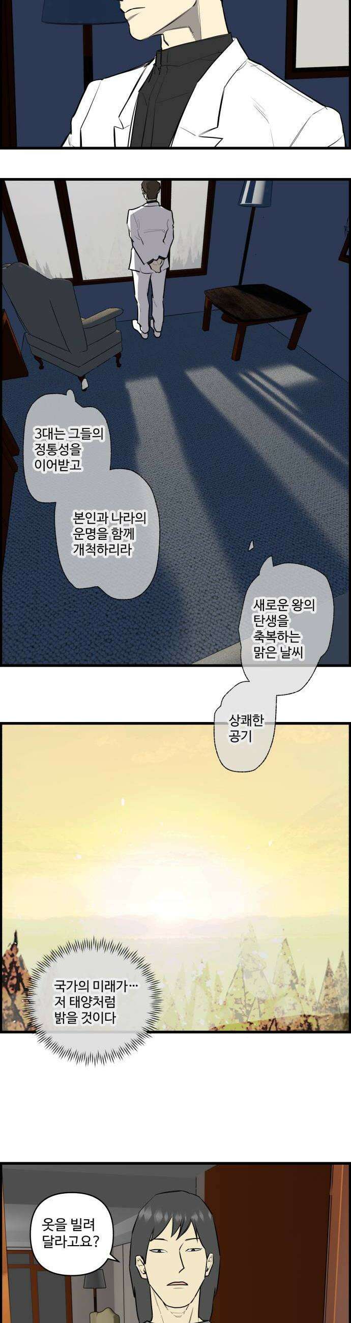 킬더킹 넥스트 라운드 130  최종장 3 2