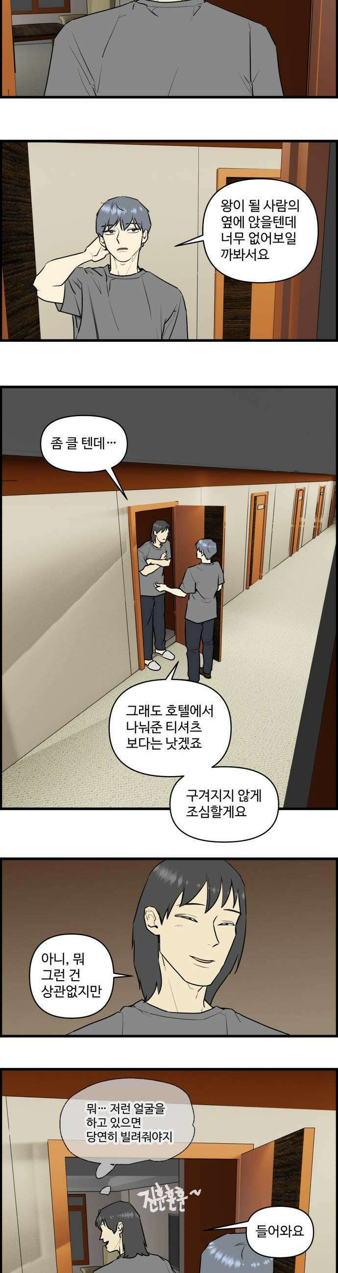 킬더킹 넥스트 라운드 130  최종장 3 3