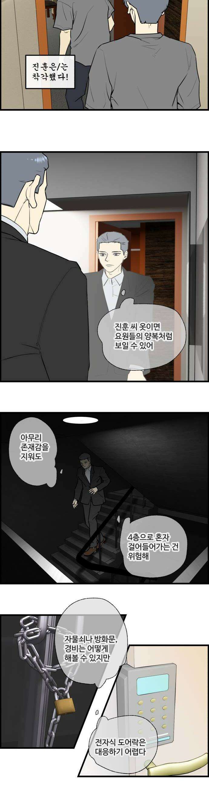 킬더킹 넥스트 라운드 130  최종장 3 4