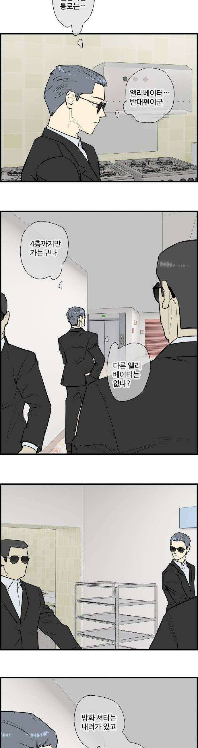 킬더킹 넥스트 라운드 130  최종장 3 8