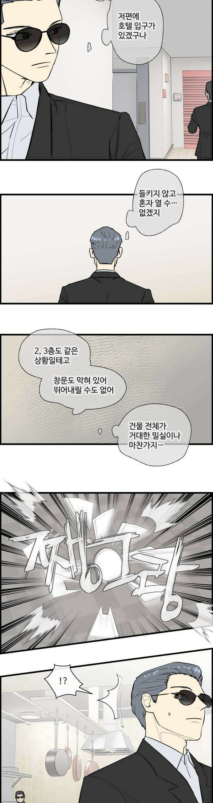 킬더킹 넥스트 라운드 130  최종장 3 9