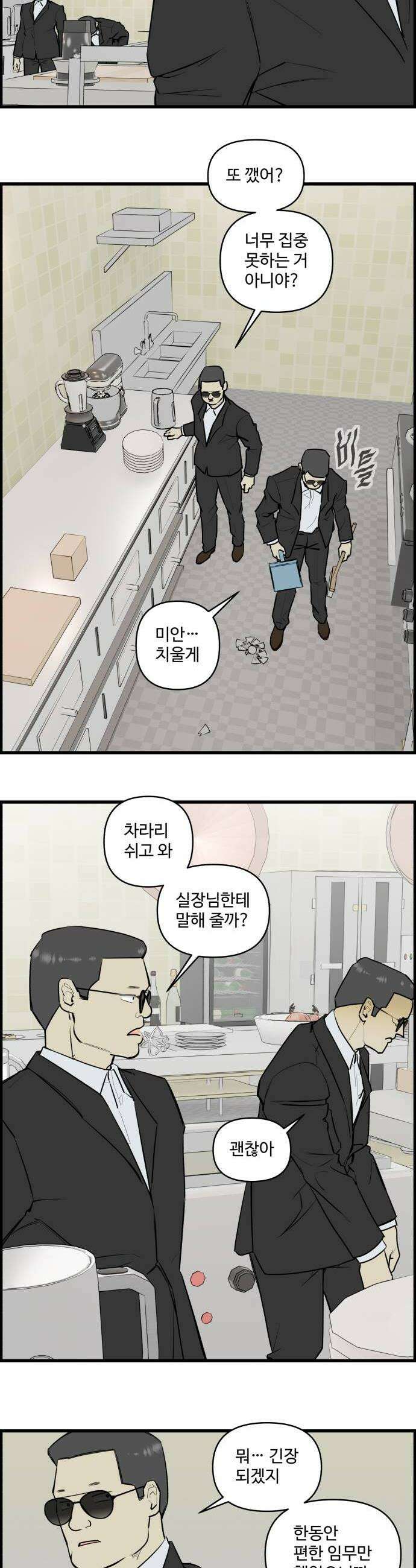 킬더킹 넥스트 라운드 130  최종장 3 10