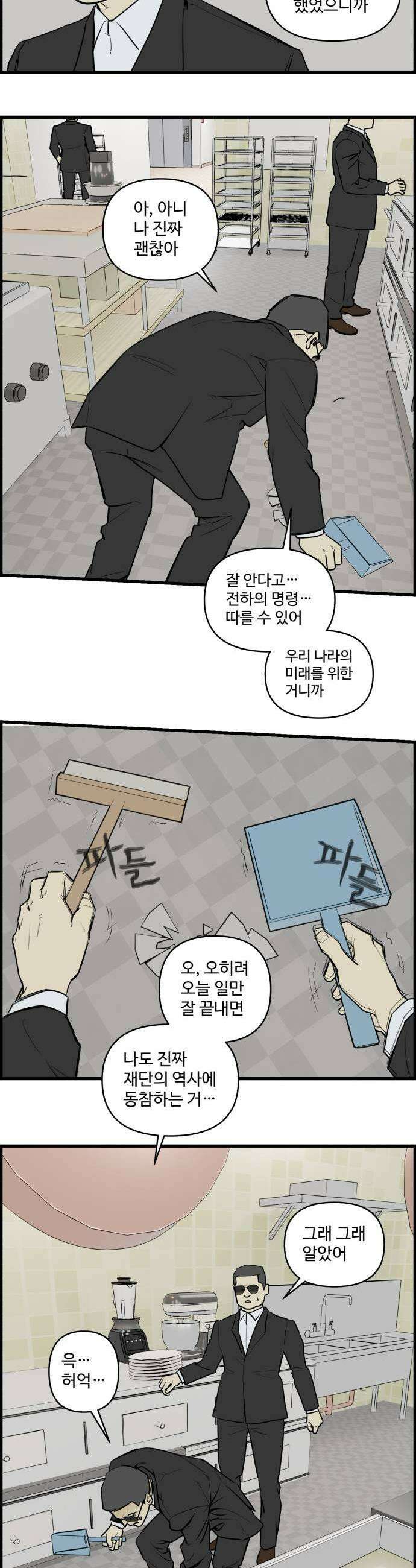 킬더킹 넥스트 라운드 130  최종장 3 11