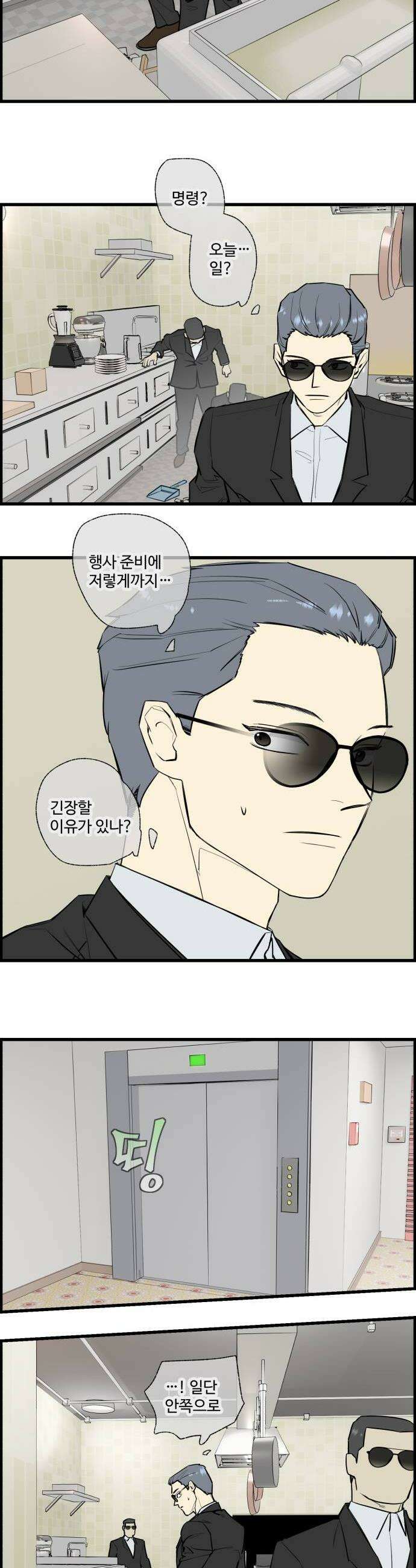 킬더킹 넥스트 라운드 130  최종장 3 12