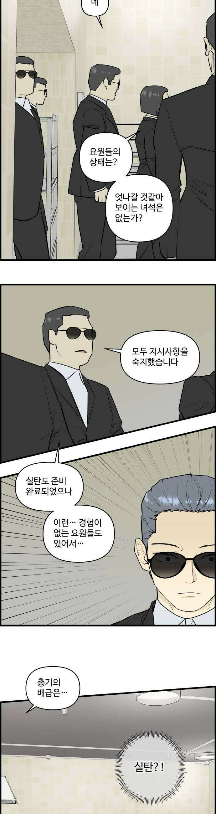 킬더킹 넥스트 라운드 130  최종장 3 15